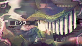 【UTAUCover】apollo(自作音源)が歌う『ロウワー』