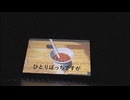 鳴らしたい音がちょっと / 東北きりたん・ずんだもん