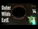 【ゲーム実況】Outer Wilds追加DLC 14：システムエラーを積極活用