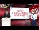 TVアニメ「しかのこのこのここしたんたん」第7話「シカコレとか配信とかおもてなしとか」WEB予告