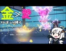 めっちゃ早口で言ってそうな、ポケモンSV【レギュH フライング勢②】