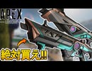 APEX史上最強！？コレクションイベントで登場予定の武器スキンが神過ぎる！ここだけの超激レアスキンを絶対見逃すな！！【スーパーレジェンド】【リーク】【APEX LEGENDS/エーペックスレジェンズ】