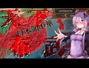 【EU4】50年で天下布武（大陸版）