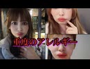 中川翔子、唇が5倍に膨れ上がる　突然のアレルギー体質