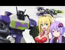 【TF玩具簡易解説】ゆかりさんたちと衛星参謀【SL：レーザーウェーブ(エネルゴン：ショックブラスト)】