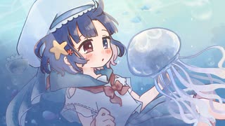 【VocaDuo2024】くらるりら【くらげ、ふわふわ〜ଳ】