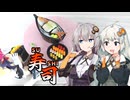 【カプセルトイ】あかりちゃんwith寿司【極小寿司/ぴちぴち鮮魚二の盛】
