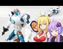 【TF玩具簡易解説】ゆかりさんたちと増えた男【ESD：スラッシュマルト】