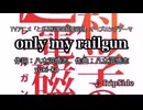 only my railgun ( fripside )( バンドリ ver )( utau ハモリ )