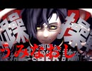 【人力刀剣乱舞】う|み|な|お|し【明石国行】