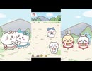 【手描きMAD】スマホでちいかわあつめ【ねこあつめパロディ】