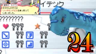 【24】僕らはカセキホリダーらしいので見届けることにしました