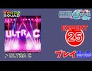 【プロセカ】 ULTRA C 【EXPERT】 (AP)