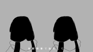 【歌ってみた】稲葉曇『ラグトレイン』Vo. 歌愛ユキ　ver.Nyix