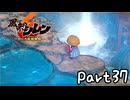 目指すは隠しダンジョン全制覇⁉風来のシレン６を実況プレイPart37