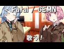 fatal / GEMN cover 琴葉姉妹【歌うA.I.VOICE】