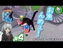 【リトルキティビッグシティ】ちいさな猫とでっかい街　＃4【ゆっくり実況】