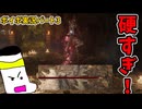 【VOICEVOX実況プレイ】竜体マンと戦う靴下　エルデンリングpart3