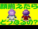 #24【ピクミン4】葉っぱ人と同じ顔にするとリアクションは変わるのか？【超重配送センター】