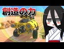 【VOICEVOX実況】すべてを忘れたうさぎとミコのテラテック＃２