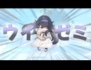 【ブルアカ】ウイゼミ ボイス