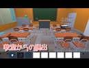 【教室からの脱出】ここは…教室…？4つの記号…？【夏の脱出ゲーム実況シリーズ2024第1弾】