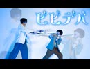 【さのあとゆーてん】ビビデバ/星街すいせい 踊ってみた【オリジナル振付】