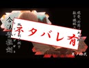 【#SOULCOVENANT】振ルウ剣ノ銘ハ 其ノ拾弐