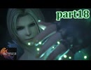 【FF16☆part18】FF上級者(自称)がFINAL FANTASYシリーズ1から楽しく実況プレイ♪