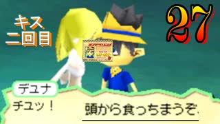 【27】僕らはカセキホリダーらしいので見届けることにしました