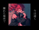 重音テト SV【distance of heart】重音テトVer.