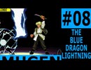 【新章】希望vs絶望　DESPAIR'S ONSLAUGHT #08