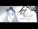 【VocaDuo2024 】イヴとイヴ / ring a gong