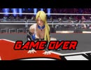 【DOA】続行(ｺﾝﾃｨﾆｭｰ)を諦めたエレナの末路【ryona】