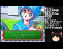 【ときメモ30th】ときめきメモリアルゆっくり解説実況動画：虹野沙希編part2【PS版】