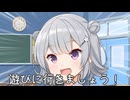 【ソフトウェアトーク劇場】六花「遊びに行きましょう！」【10秒動画祭～ニコニコ復活編～】