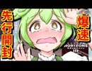 【MTG】『モダンホライゾン３』先行開封【公式提供】