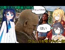 【The Texas Chain Saw Massacre】宮舞モカと弦巻マキと双葉湊音のテキサスチェーンソーpart44　(宮舞モカ＆弦巻マキ＋双葉湊音実況）