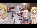 シェアハウス・さくやの住人達の遊劇場・遊劇十九幕