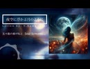 夜空に浮かぶ月のように【AI作曲】