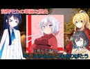 【The Texas Chain Saw Massacre】宮舞モカと弦巻マキと双葉湊音のテキサスチェーンソーpart42　(宮舞モカ＆弦巻マキ＋双葉湊音実況）