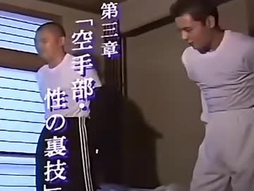 野獣が不祥事を起こし急ピッチで修正された空手部