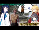 【The Texas Chain Saw Massacre】宮舞モカと弦巻マキと双葉湊音のテキサスチェーンソーpart43　(宮舞モカ＆弦巻マキ＋双葉湊音実況）