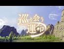 【Historia Project】巡り会う運命 feat. セシリア（CV:メルシュ-Malstrøm-）【Beyond Race】