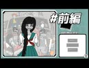 【実況】転校先で人を気遣う係になる。　きづかいがかり　#前編