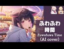【AI杏山カズサ⧸Kazusa】ふわふわ時間⧸FuwafuwaTime(ブルーアーカイブ ⧸ Blue Archiv