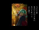 オリジナル【鏡音レン】花火色【Ren Kagamine】fireworks color