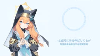 【Blue Archive】you - AI伊落マリー