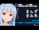 麻雀必勝法：自分の牌山だけ萬子まみれにする【Sky's The Limit MAH-JONG】