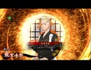 【英傑大戦】三国志大戦老人会が三千世界でも足掻いてみる　その６７【百万石】
